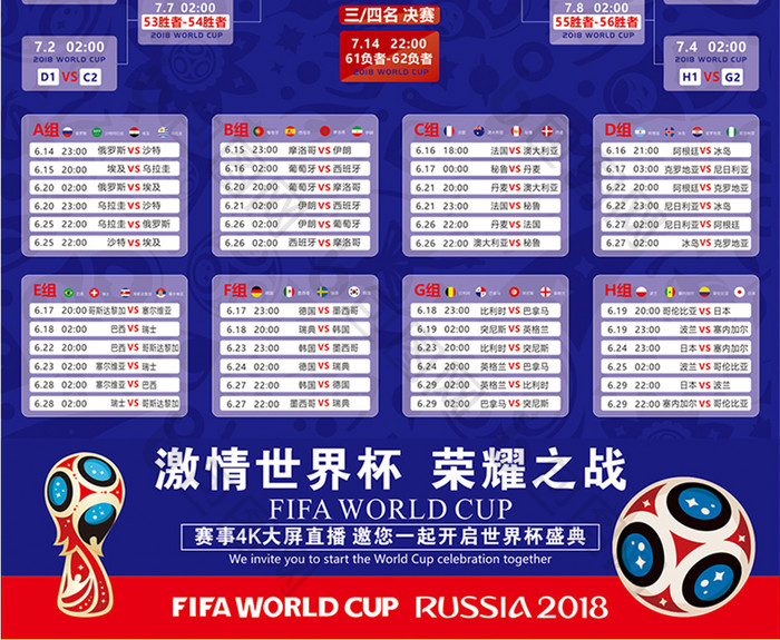 外围防守群